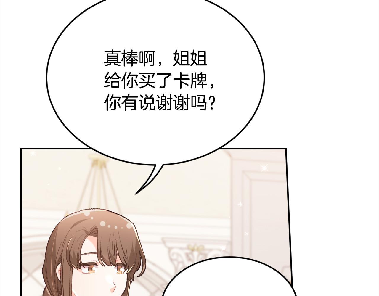 第144话 反弹脏话！192
