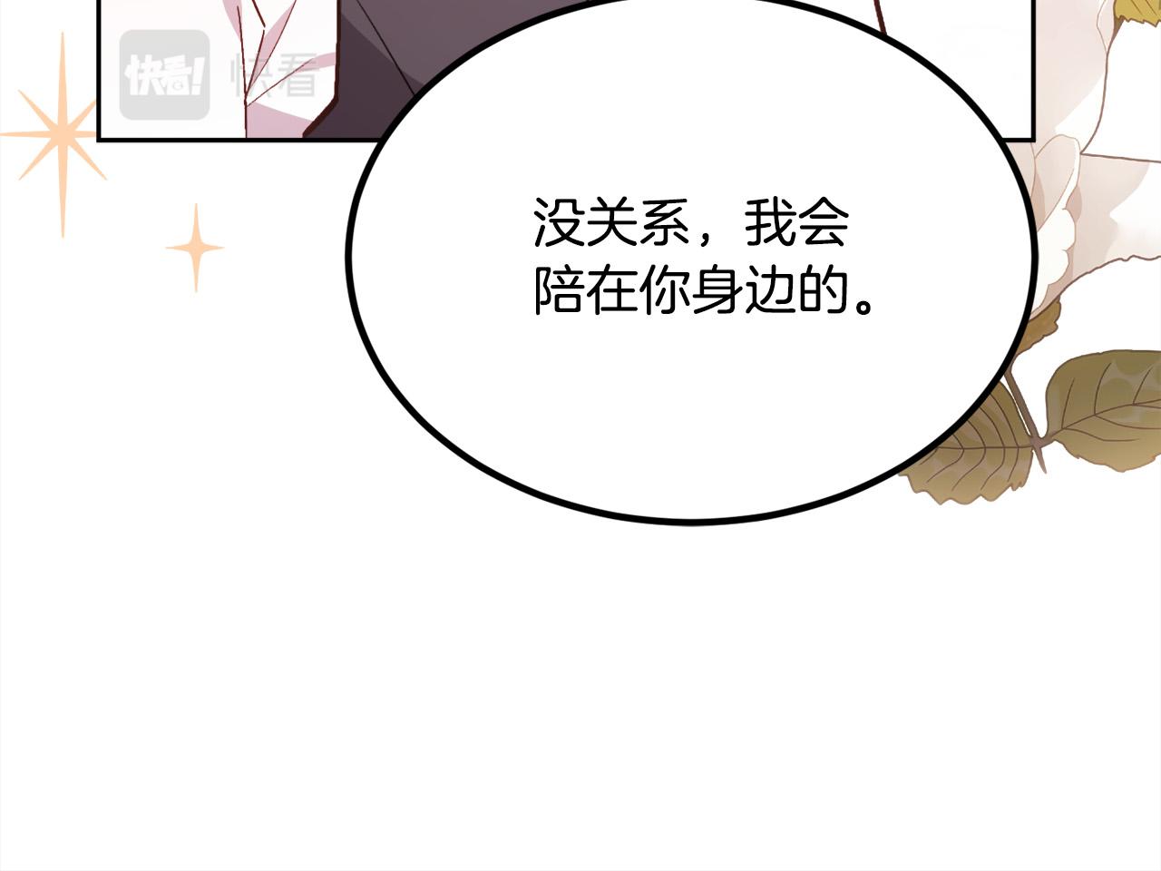 第126话 坦白一切12