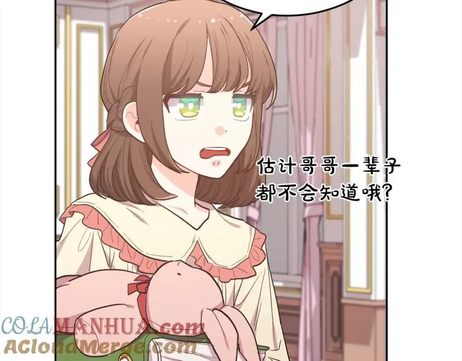 第193话 哥哥喜欢内维斯？68