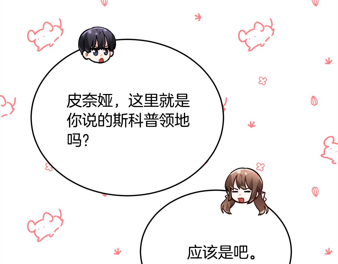 第117话 告知真相158