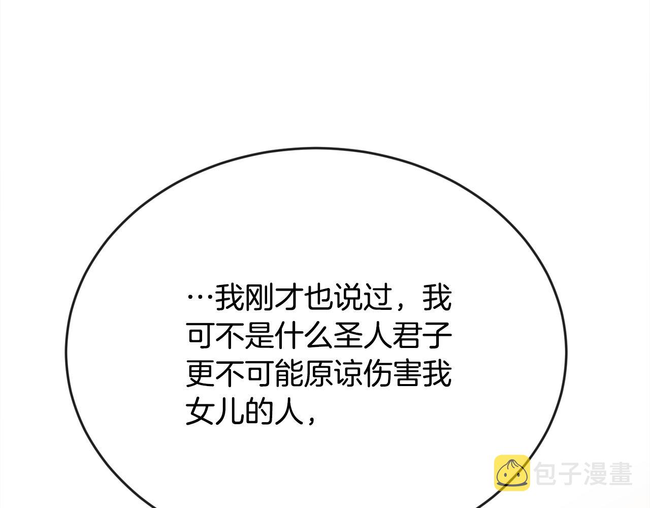 第111话 霸气护崽174