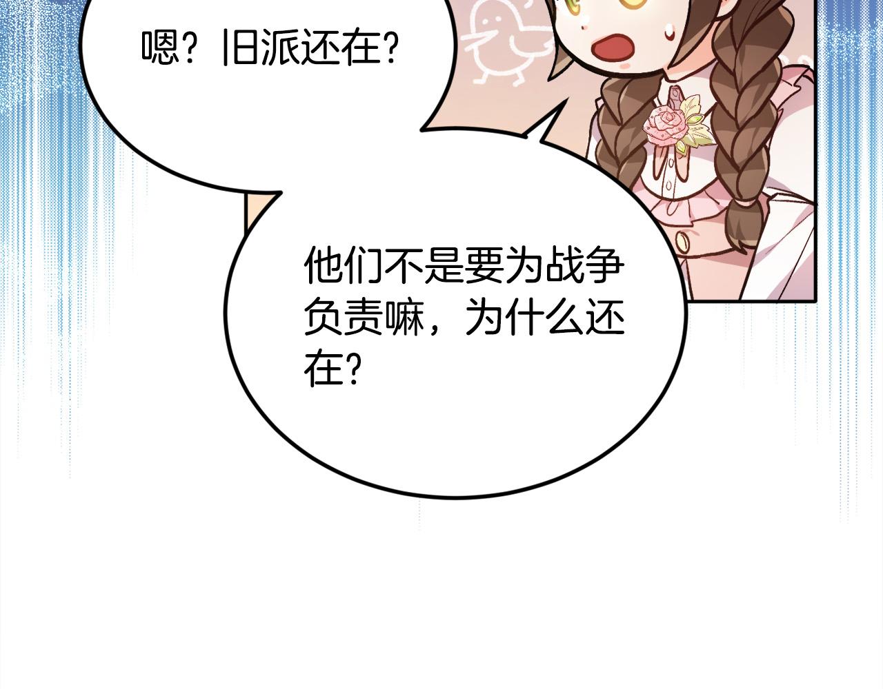 第108话 恩怨纠葛167