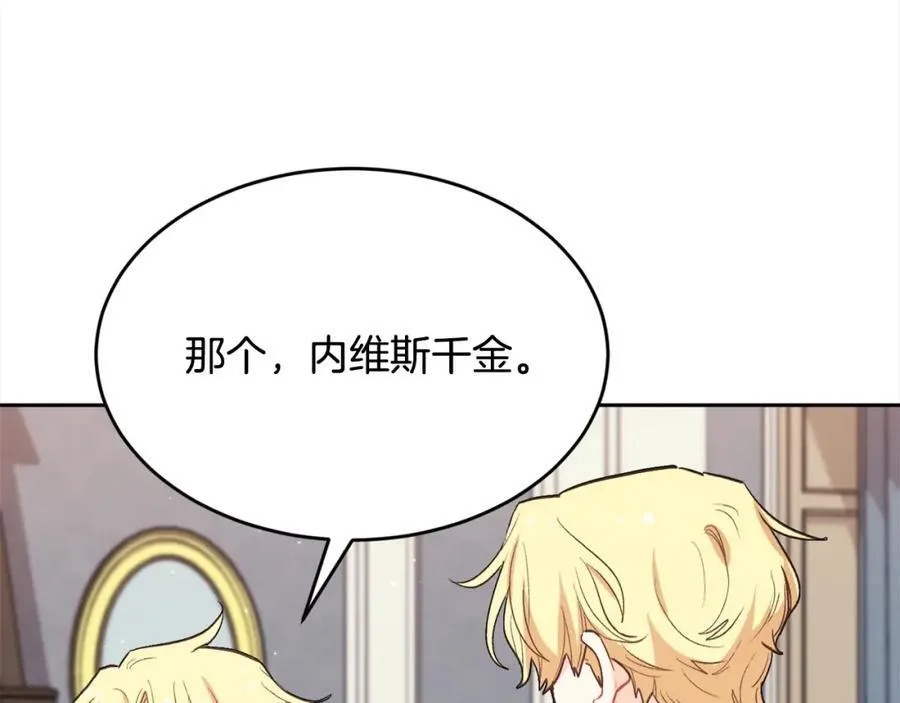 第198话 哥哥想订婚？！131