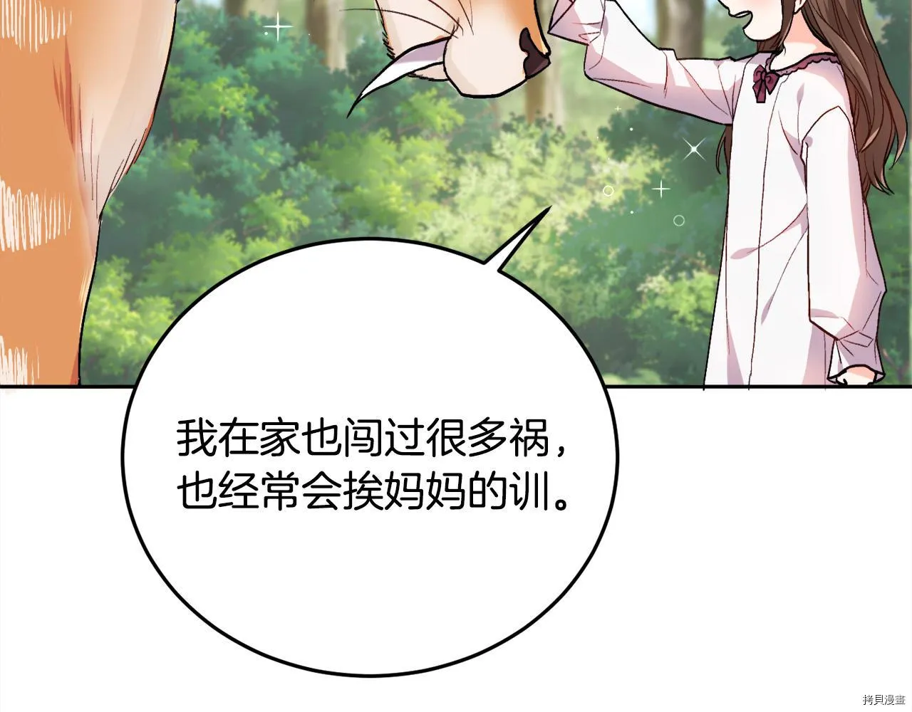 第81话26