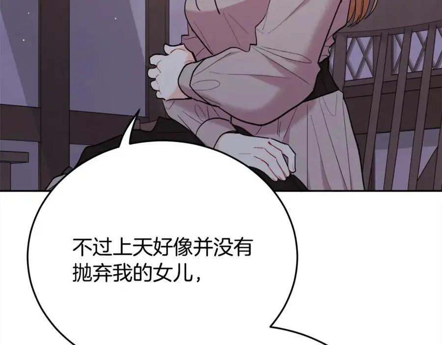 第182话 让我照顾你们吧71