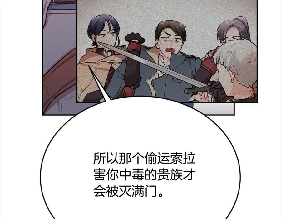 第169话 真正的犯人！122