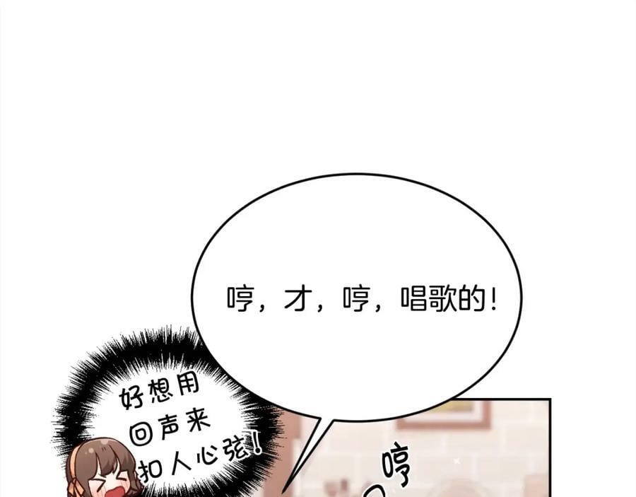 第159话 拿起我的麦克风！143