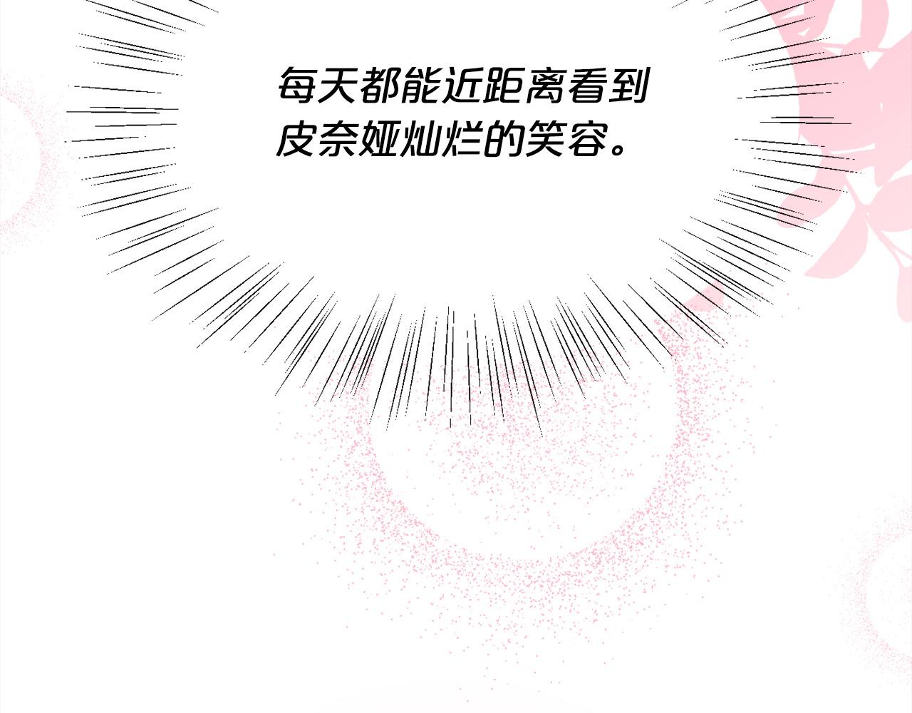 第138话 我喜欢你！108