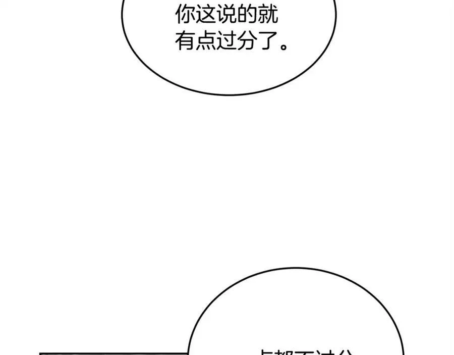 第166话 讨人厌的侍女133