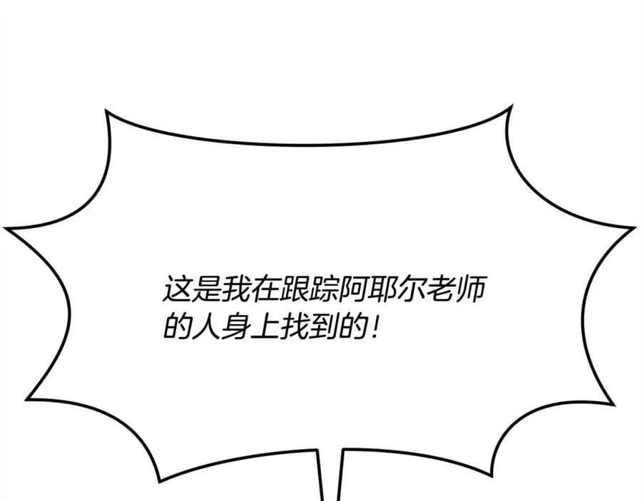 第180话 我讨厌爸爸！117