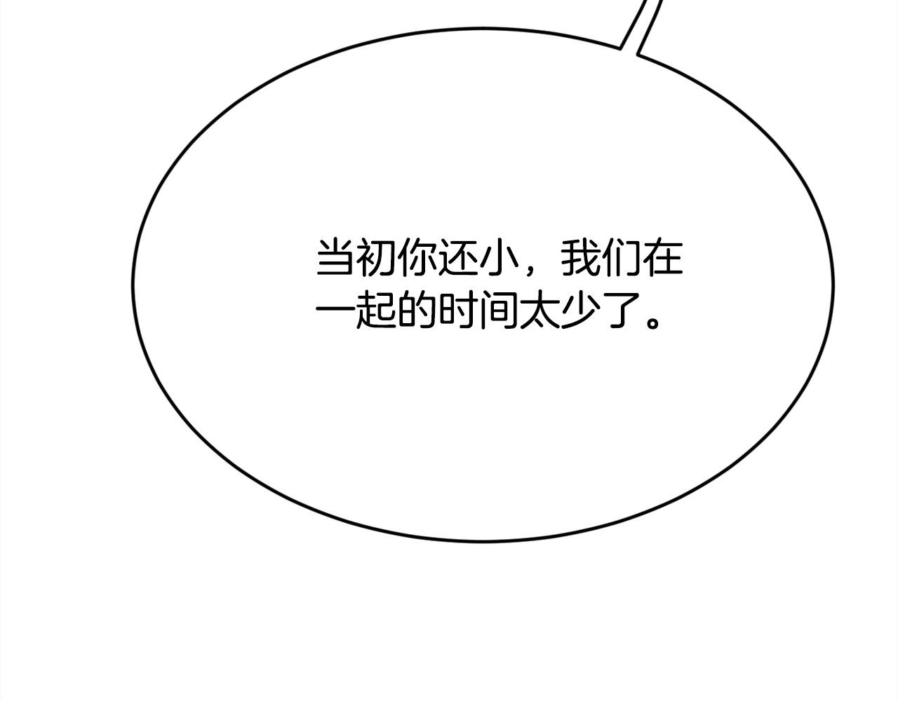 第120话 你很像你妈妈103