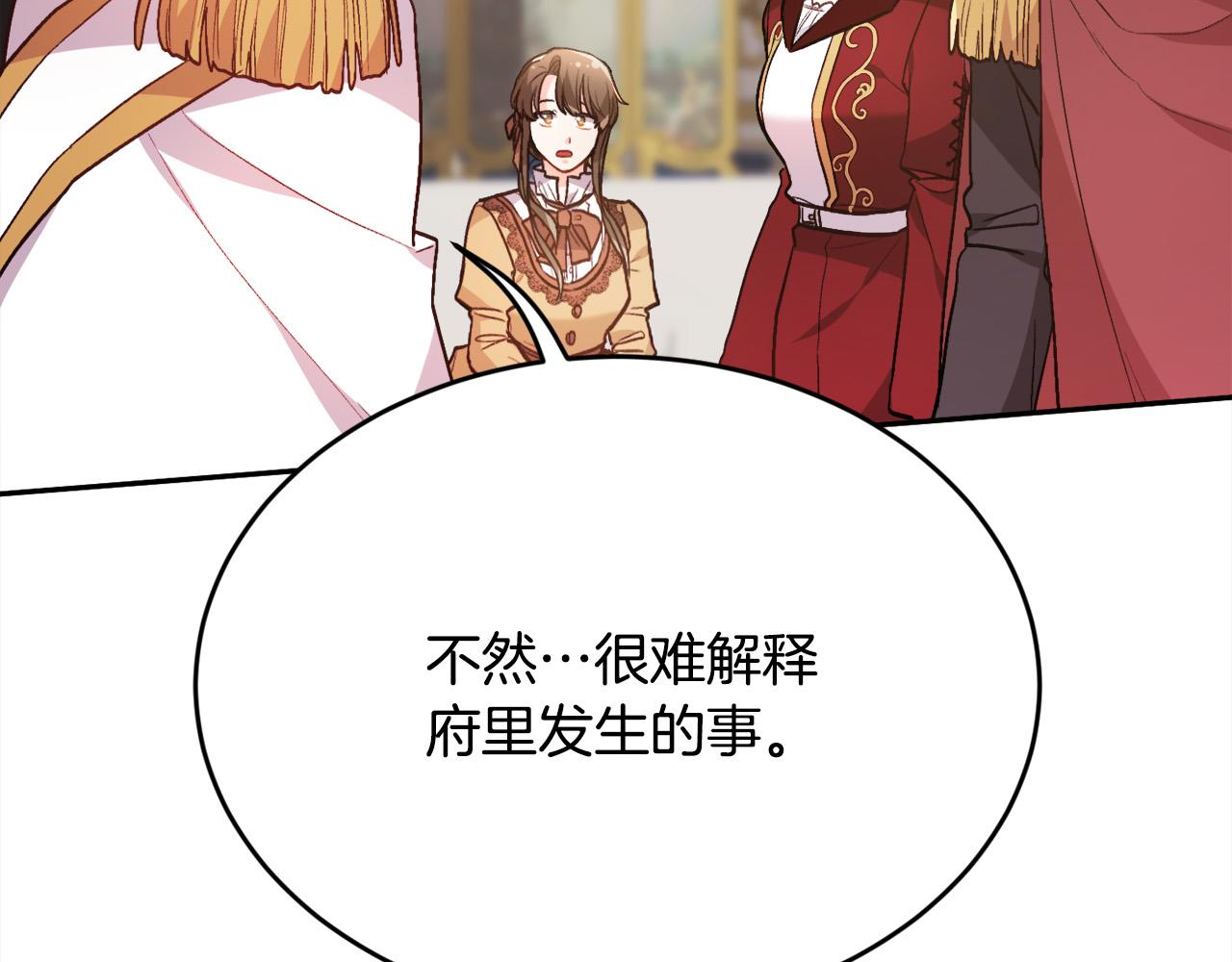 第117话 告知真相86