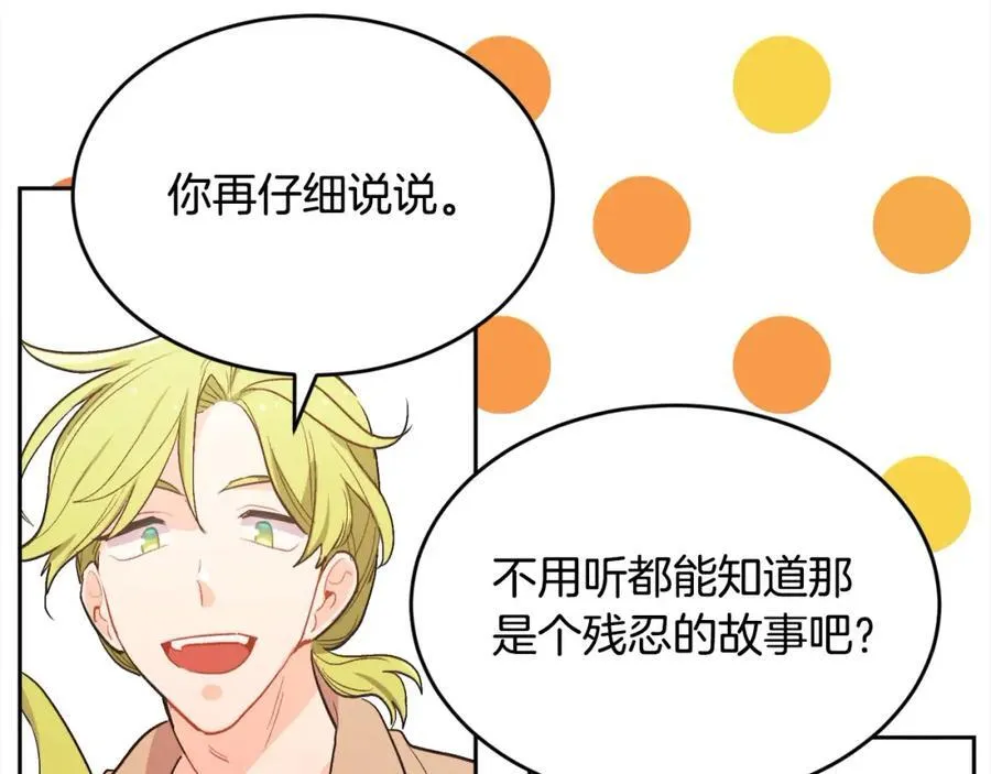 第197话 灰姑娘变回小公主185