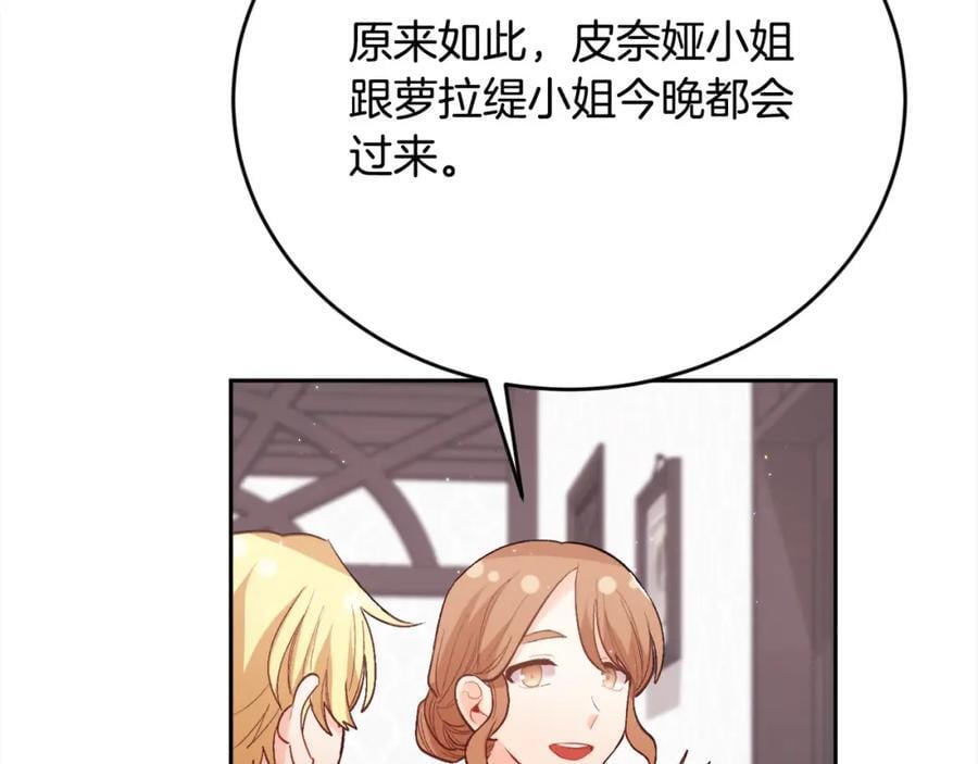 第176话 伟大的母亲70