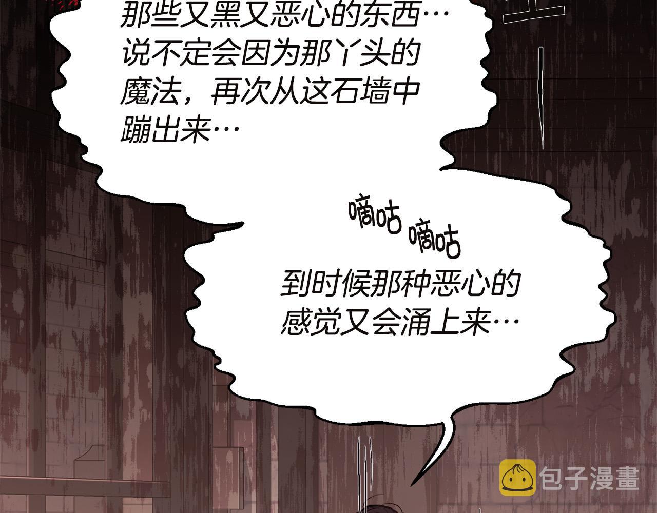 第132话 恶人也会怕？185