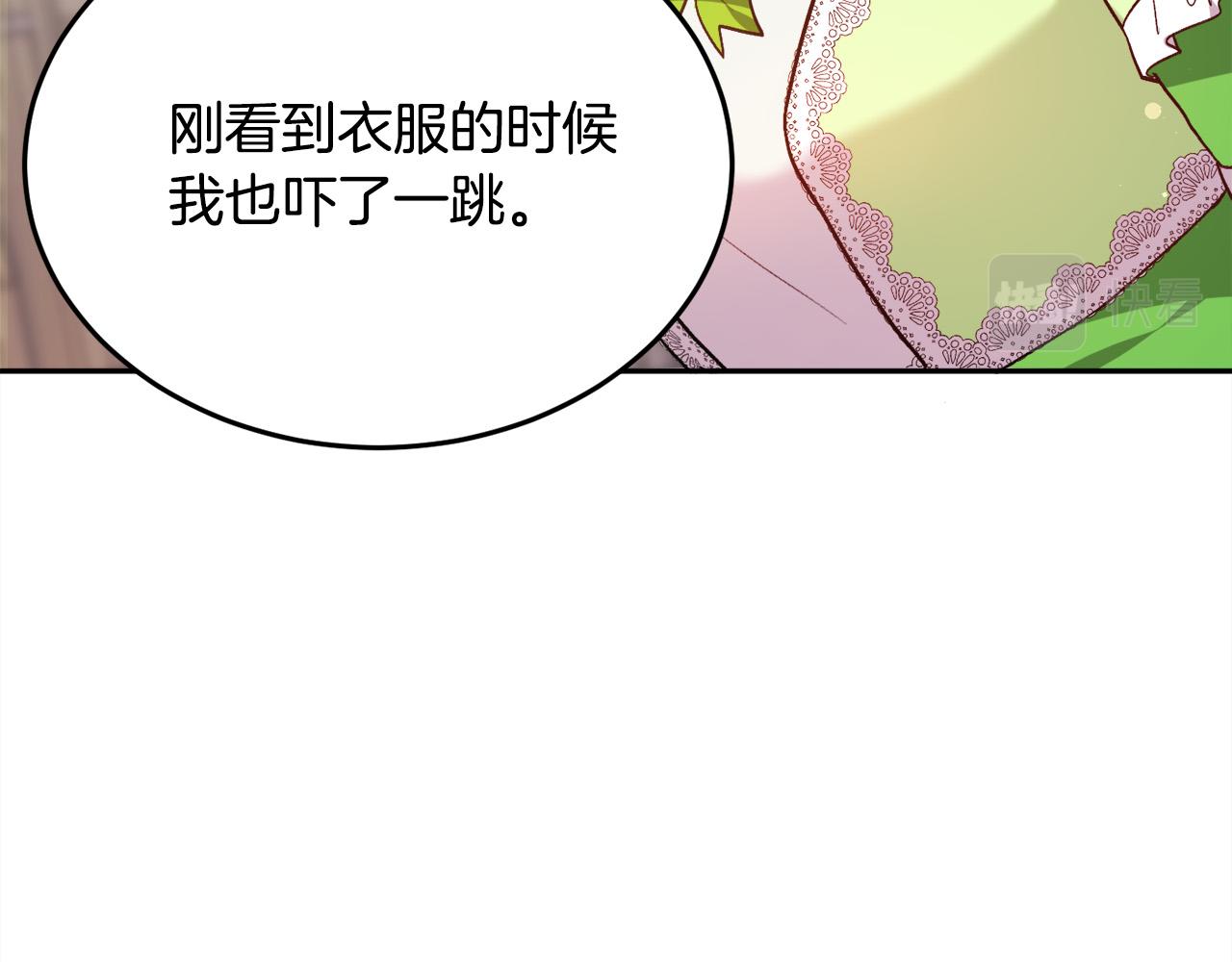 第96话 亲子装80