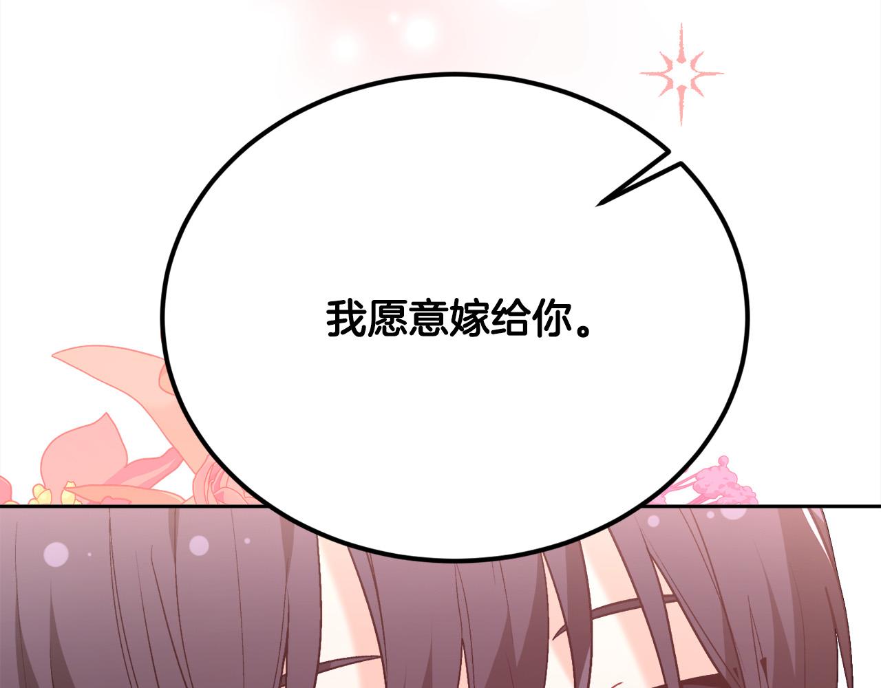 第139话 我也喜欢你14