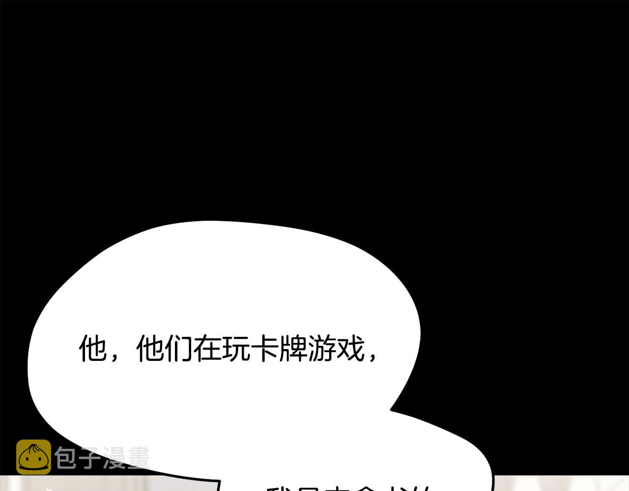 第114话 “逃跑”计划！109