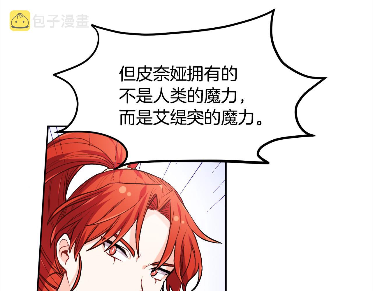 第90话 宝石132