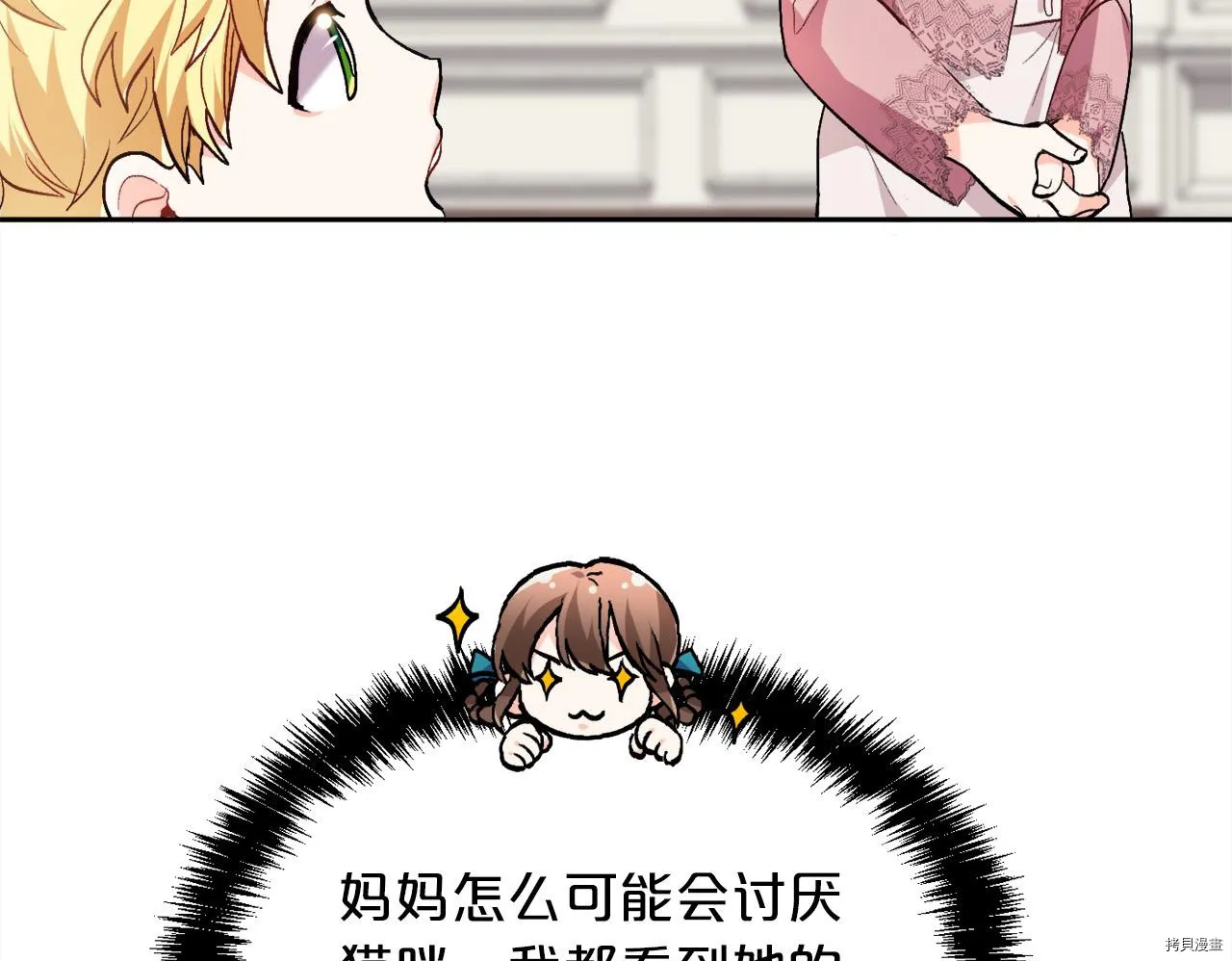 第79话60
