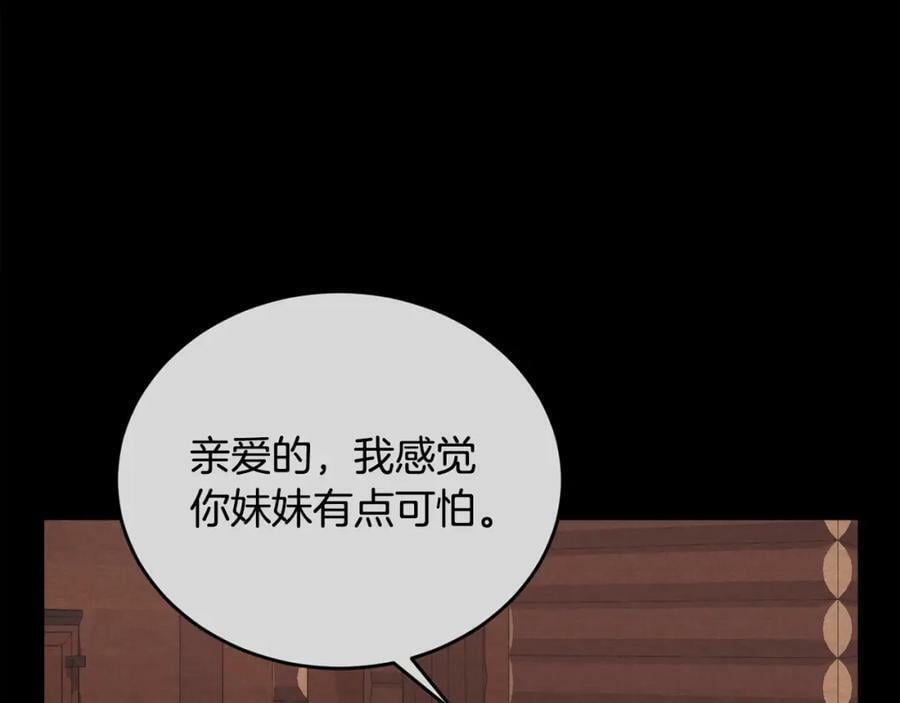 第168话 拌嘴日常55