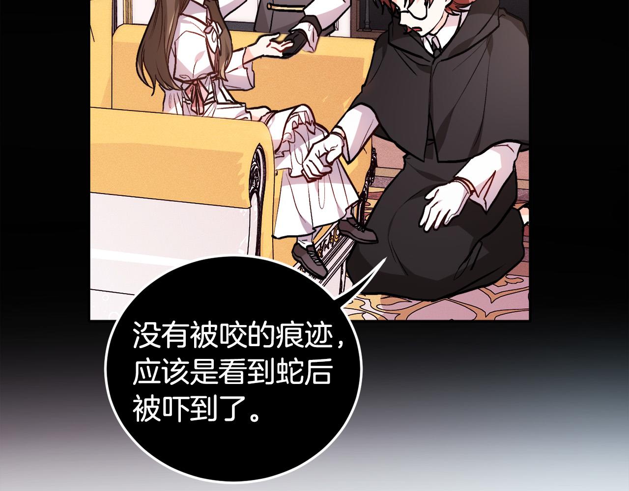 第91话 坏人聚首95