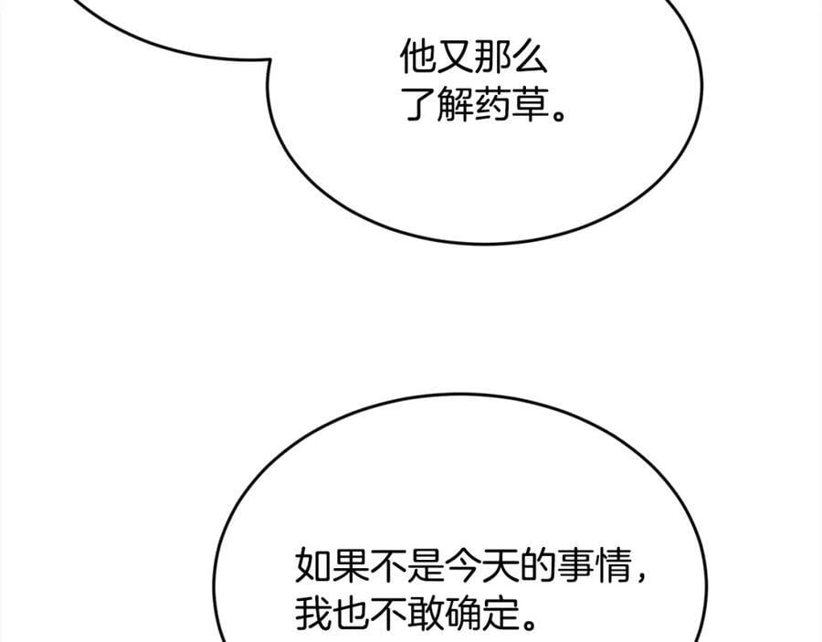 第181话 找犯罪证据！83