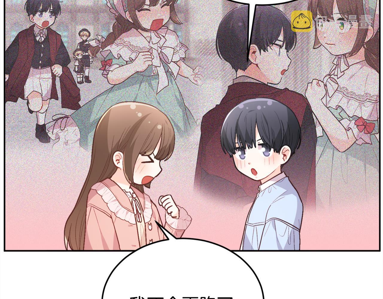 第138话 我喜欢你！134