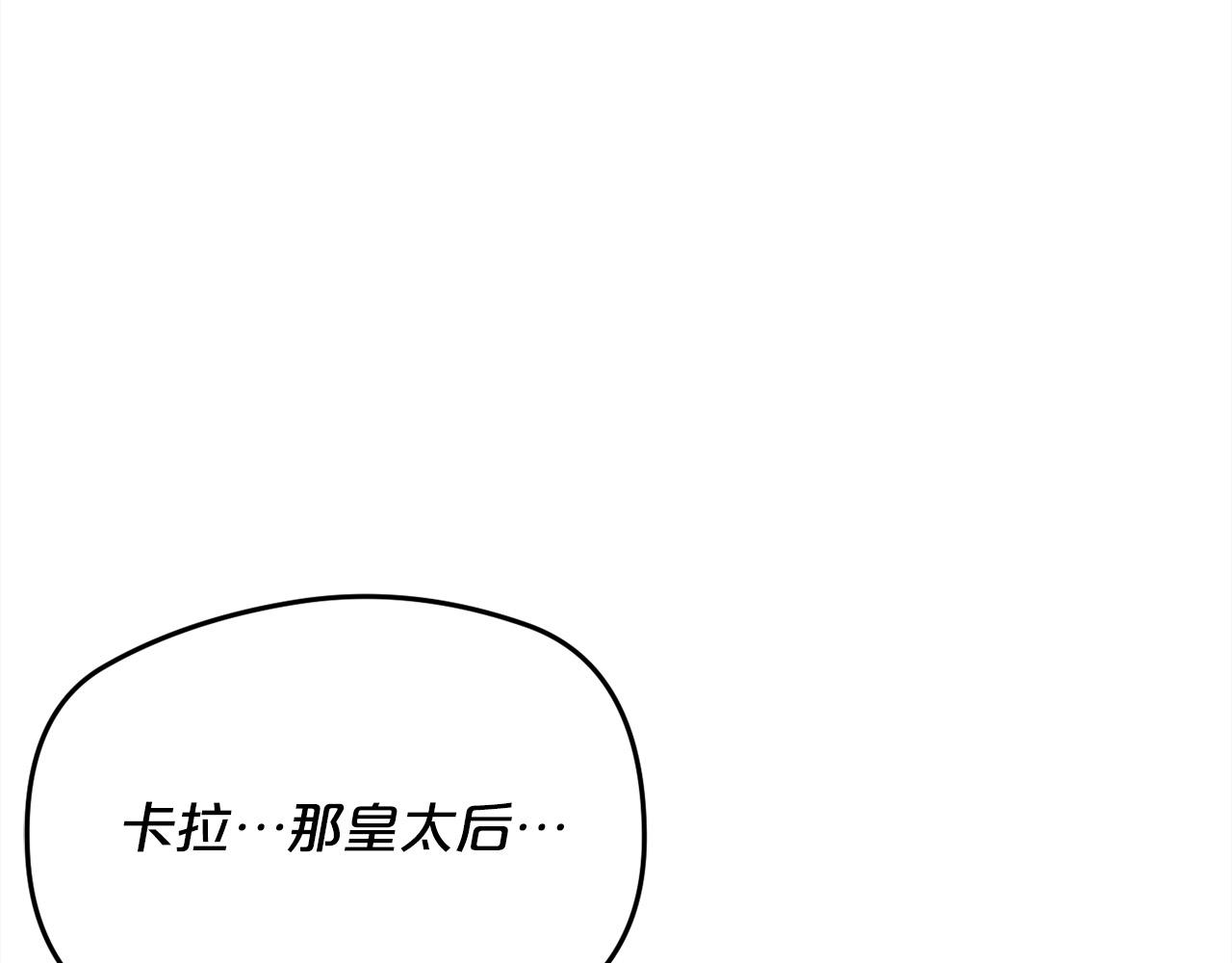 第130话 皇太后被抓！36