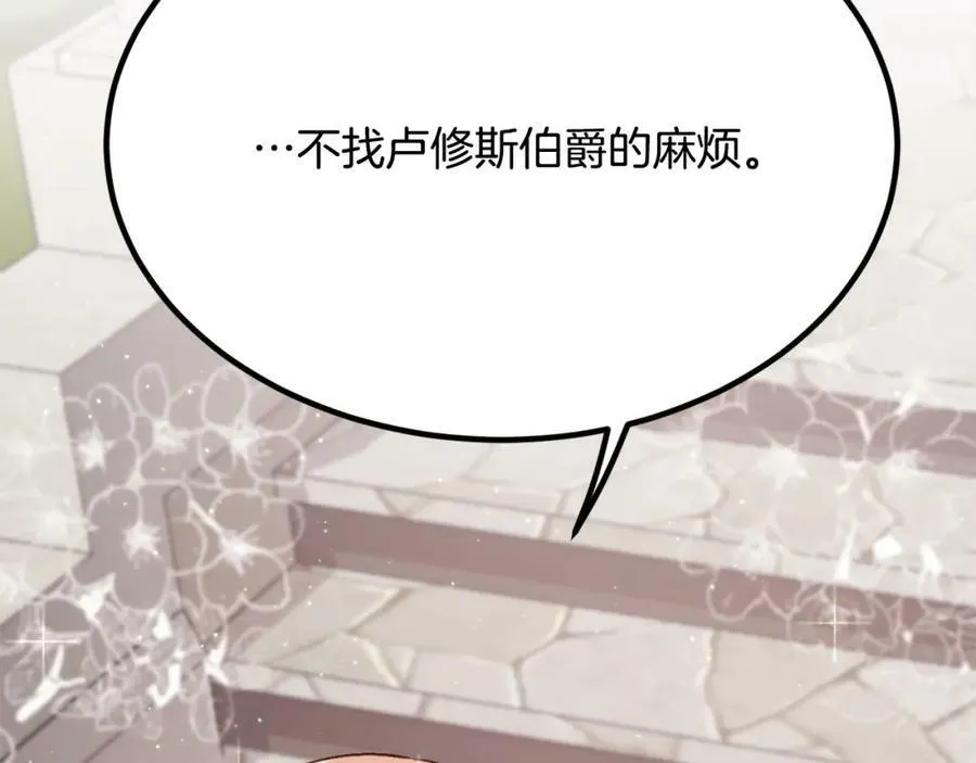 第166话 讨人厌的侍女190