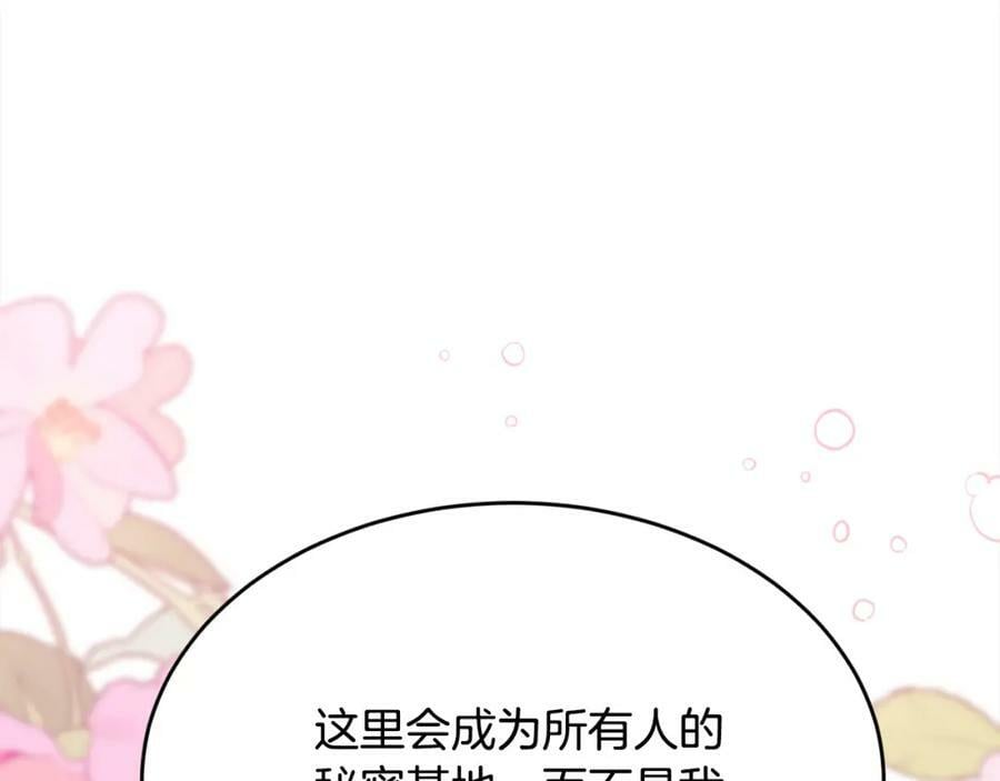 第158话 甜蜜啵啵～94