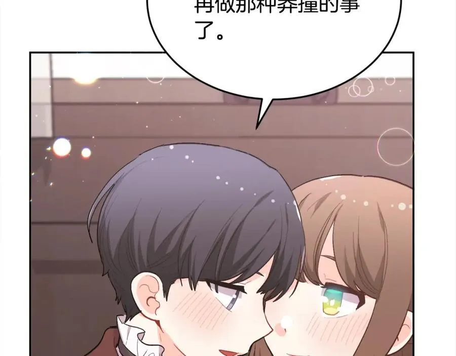 第200话 不能跟妹妹说的事150