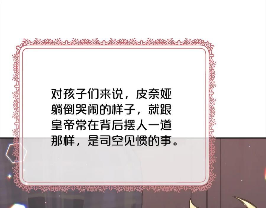 第173话 拿人手短129