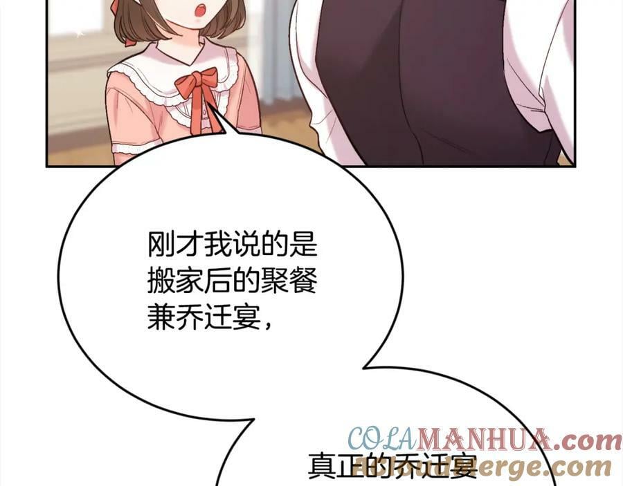 第157话 单身狗心里苦啊T^T188