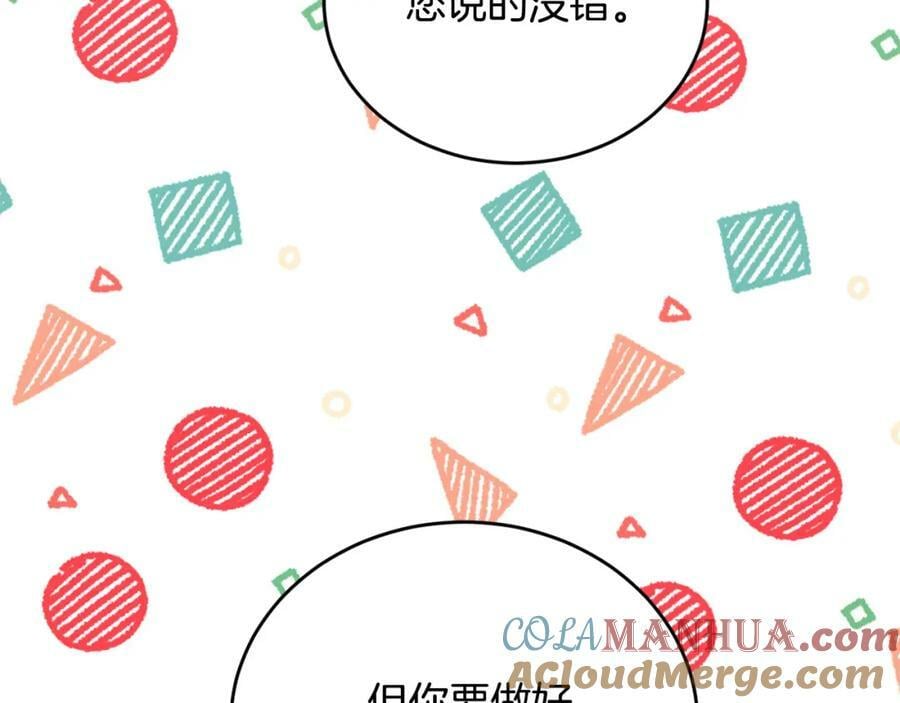 第171话 苦命的男人12
