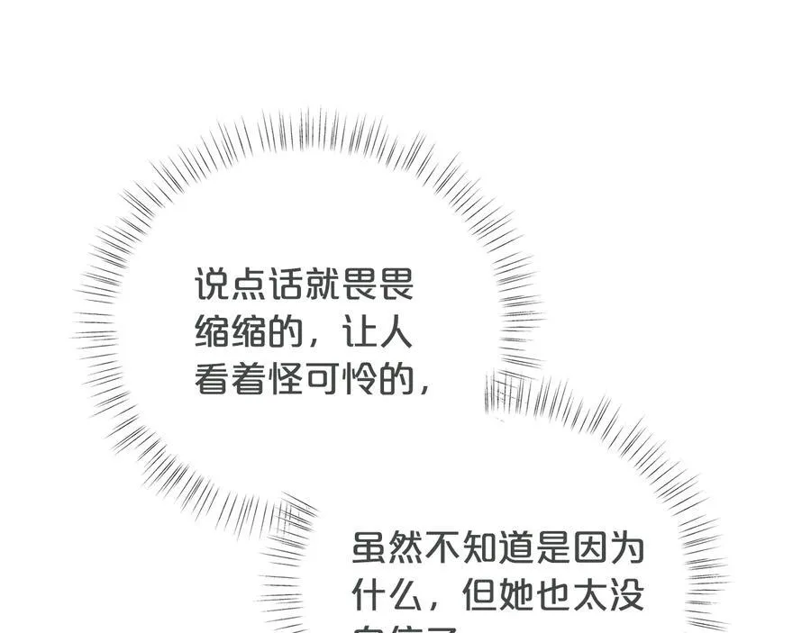 第45话 交朋友142