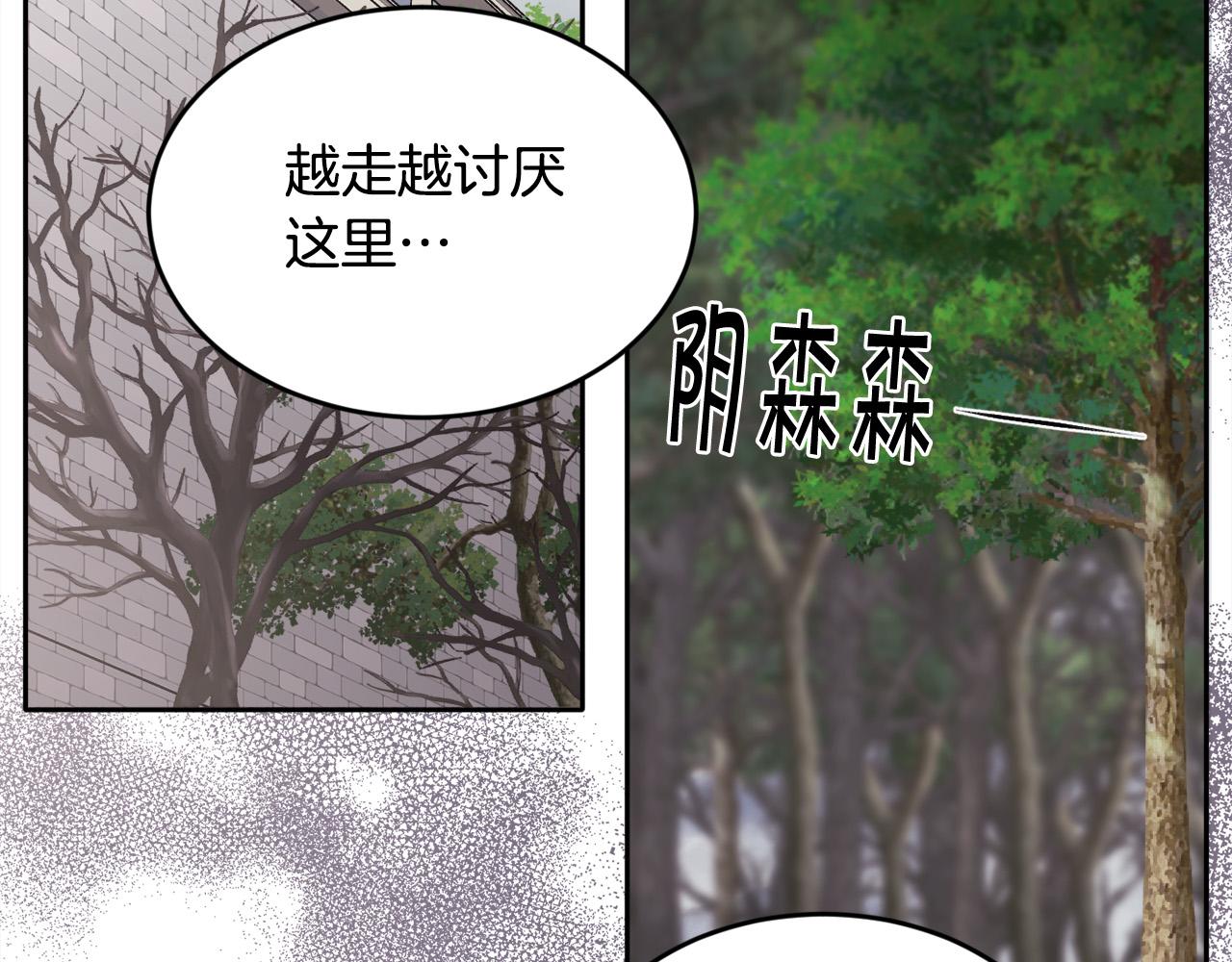 第106话 迷魂烟雾37
