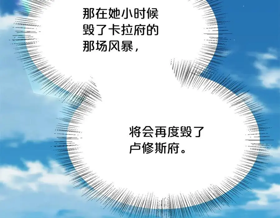 第185话 皮奈娅发怒147