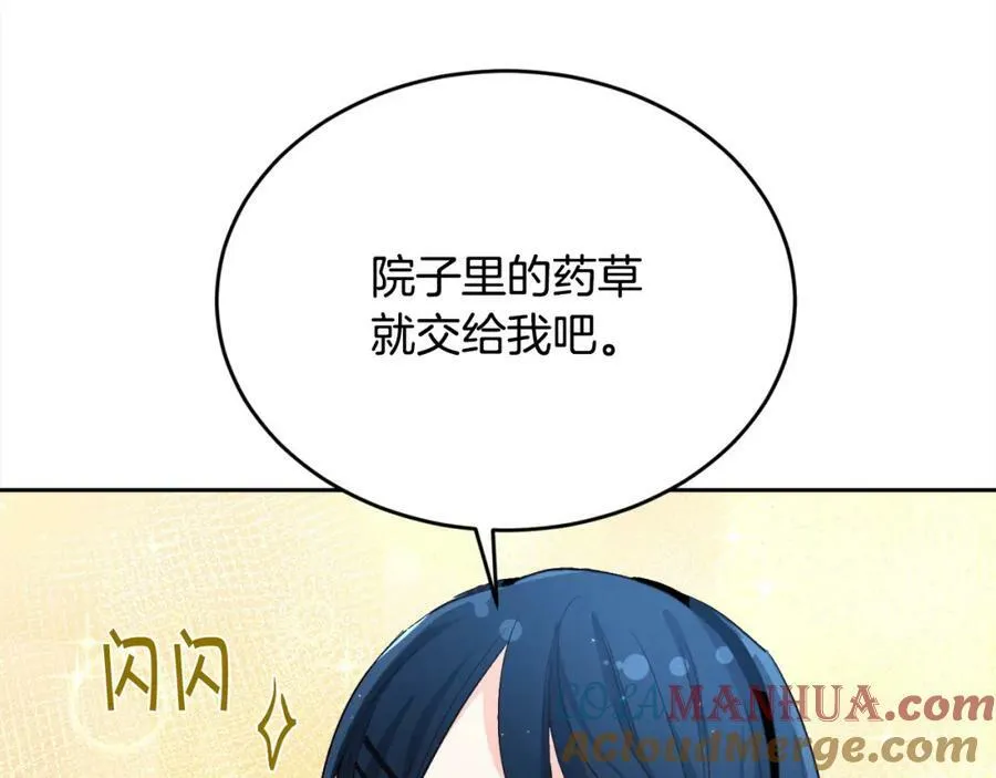 第166话 讨人厌的侍女164