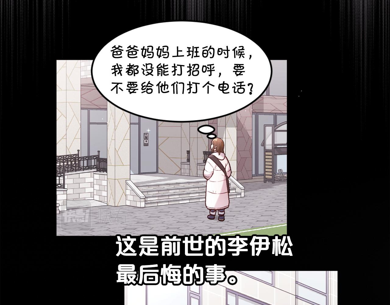 第138话 我喜欢你！164