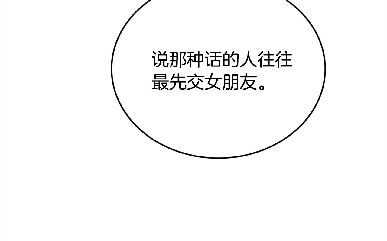 第145话 狂虐单身狗！133
