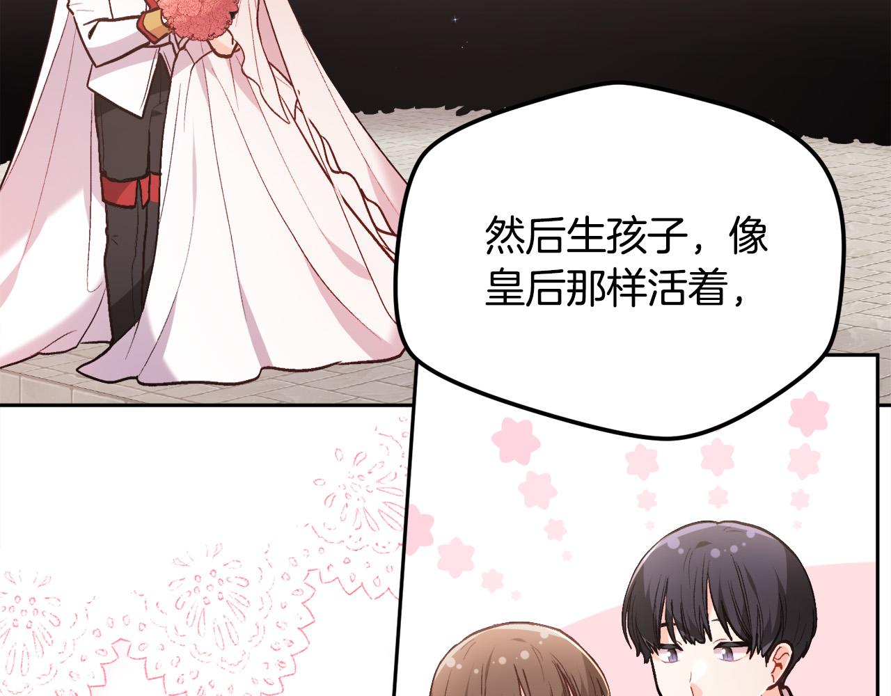 第138话 我喜欢你！22