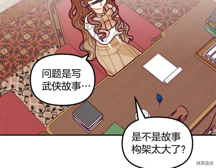 第54话141
