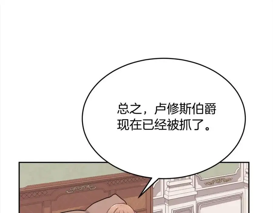 第192话 找回魔法石49