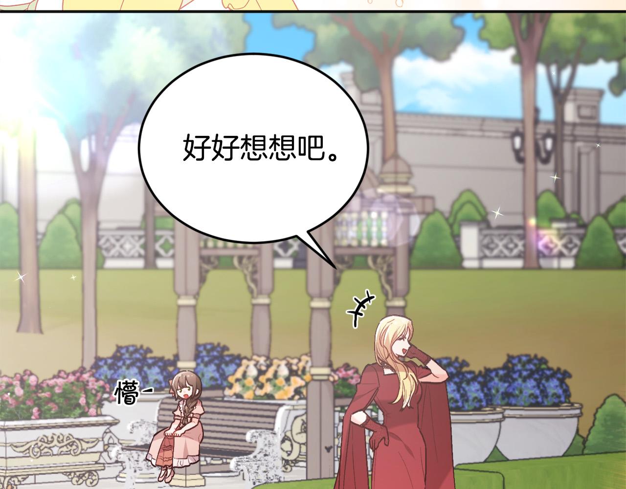 第134话 姑姑的提问147