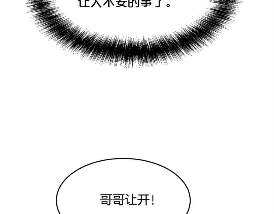 第193话 哥哥喜欢内维斯？89