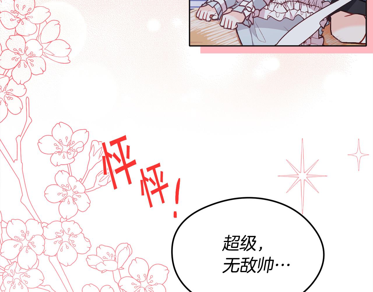 第137话 我不同意！74