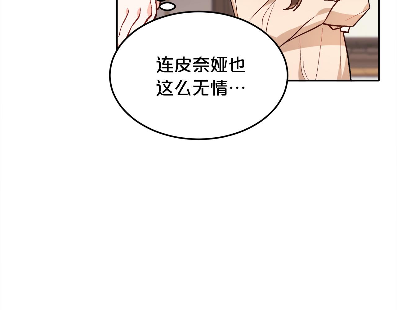 第95话 爸妈嫌弃我？21