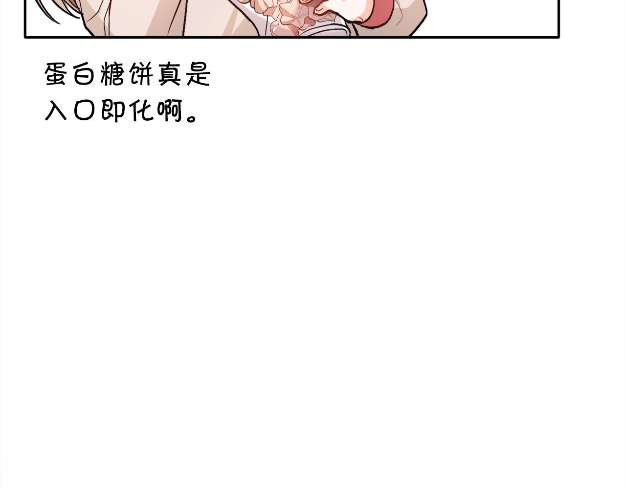 第90话 宝石31