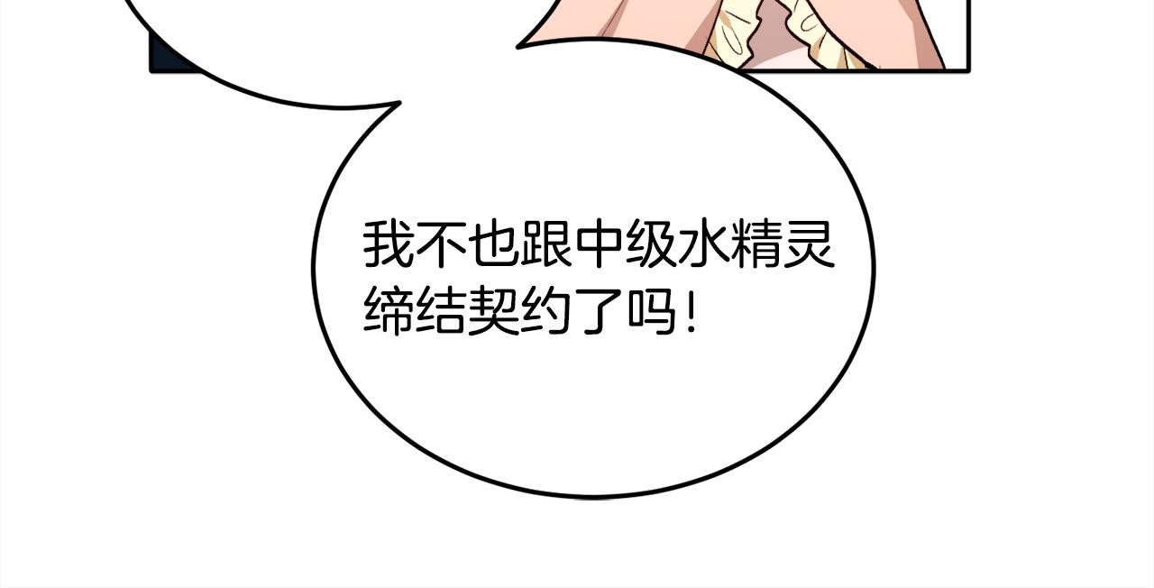 第94话 最差劲的故事130